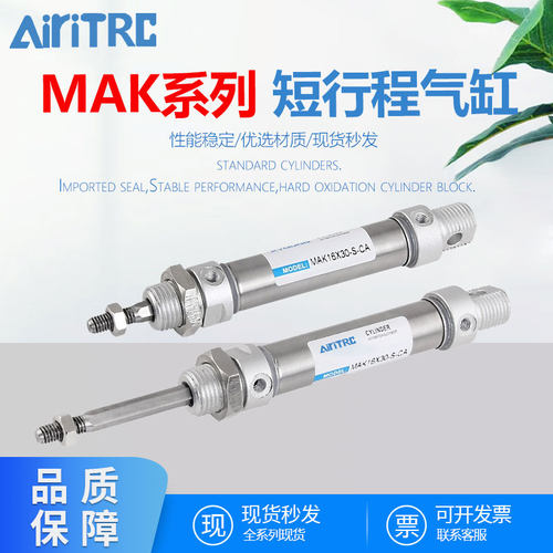 AiriTAC亚德克MI不锈钢迷你气缸小型气动MIK六角杆不旋转10X50SCA