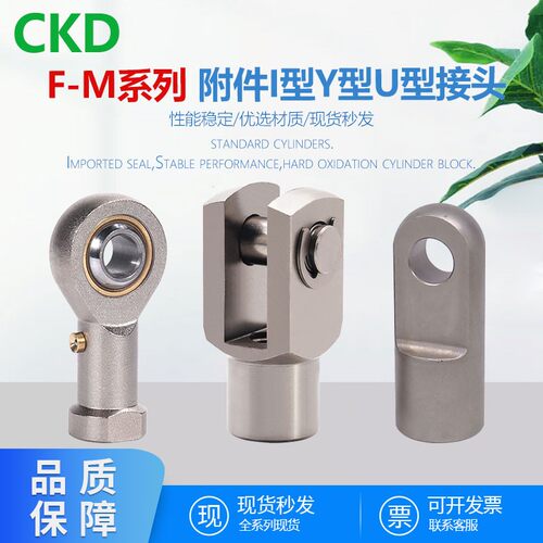 亚德克I型Y型U型接头F-M8/M10/M12X125I M14/M16/M18/20X150Y附件