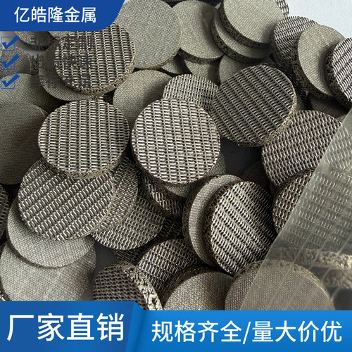 316不锈钢隔爆阻火片异形定制