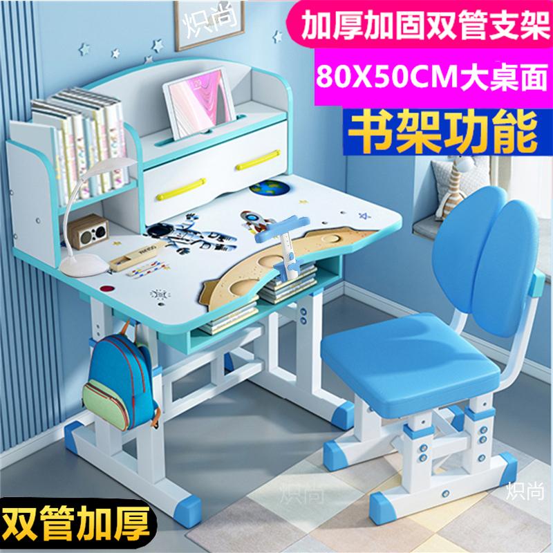 儿童书桌学习桌简约家用课桌小学生写字桌椅套装书柜组合男孩女孩