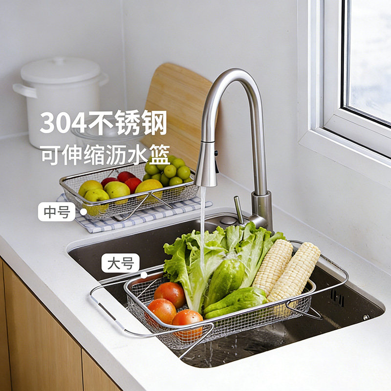 304不锈钢可伸缩多功能沥水篮