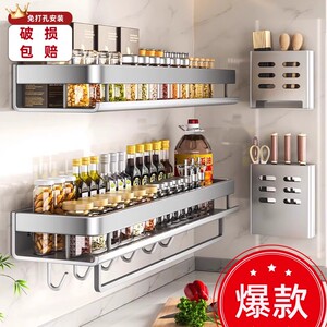 厨房置物架免打孔墙上多功能调料架灶台壁挂式调料品收纳架子