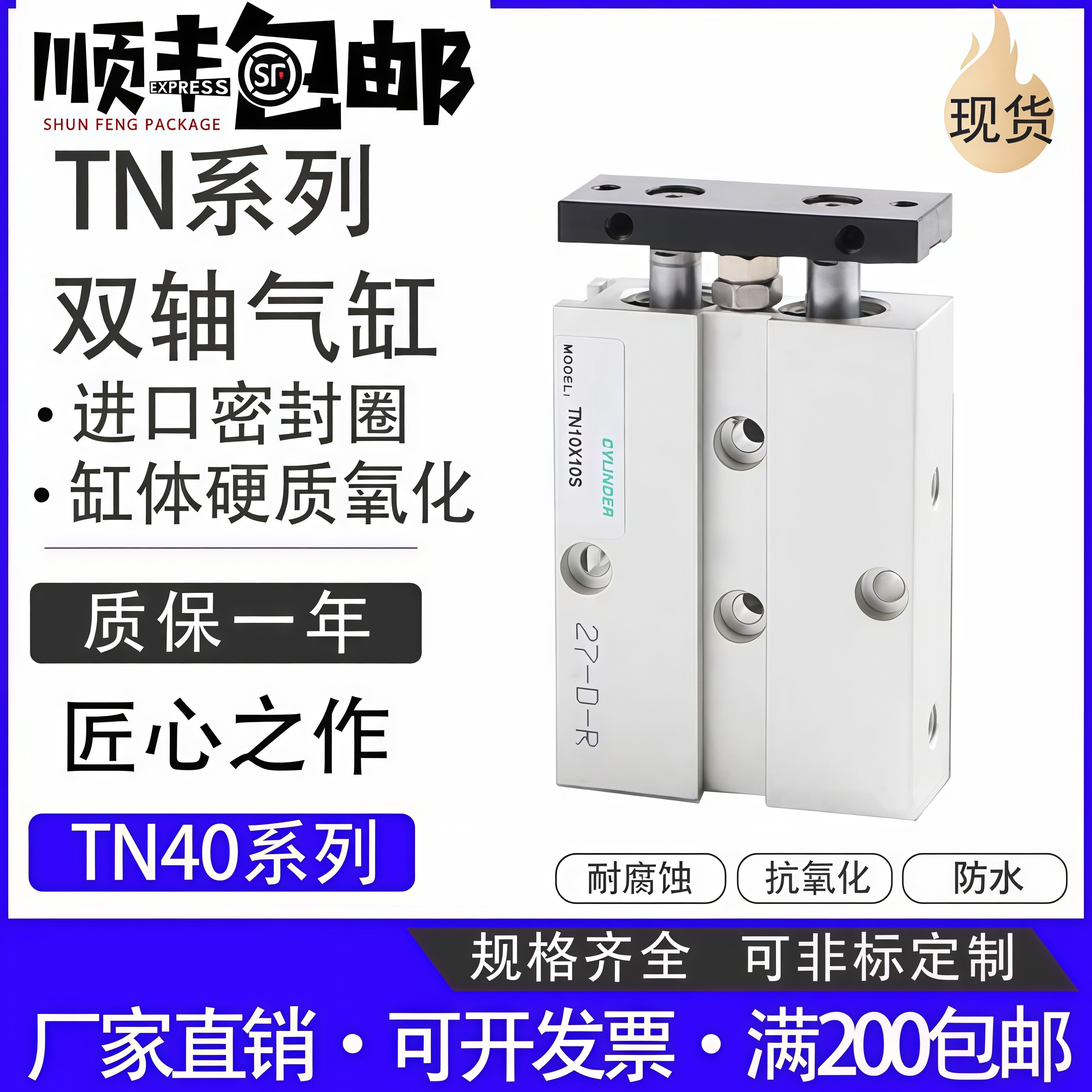 双轴双杆气缸亚德客型TN40X80S X90S X100S X110S X120S X130S