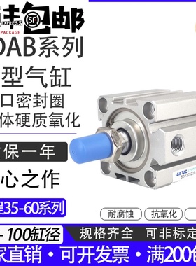 亚德客薄型气缸SDA50X35B 63X40B 80X45B 100X50B 50X55B 50X60B