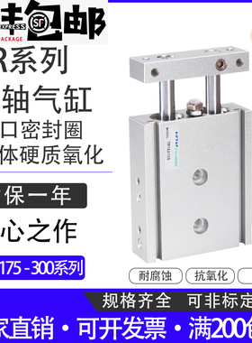 双轴双气缸亚德客型TR10X100S 16X125S 20X150S 25X175S 32X200S