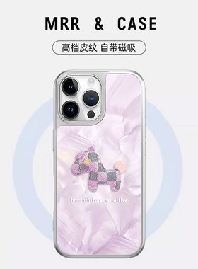 【高品质】紫色小马高级适用苹果16promax手机壳iPhone15pro新款14plus女款13全包12电镀11Magsafe磁吸小羊皮