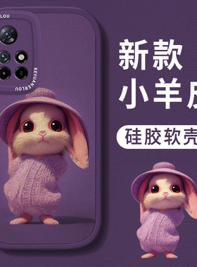 暗紫色调皮兔适用红米note12手机壳防摔note11tpro+可爱note10硅胶note9小羊皮note8全包note7情侣女新款外壳