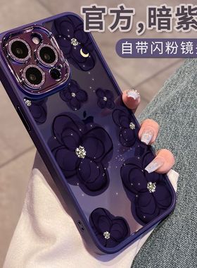 暗紫色透明山茶花适用于苹果16手机壳15pro新款14Promax简约13高级感12plus硅胶11全包xsmax小众8p创意7软壳6