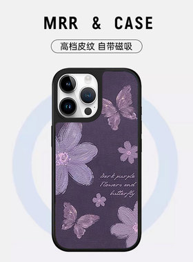 【高品质】花与蝶紫色适用苹果16promax手机壳iPhone15pro新款14plus女款13全包12电镀11Magsafe磁吸小羊皮