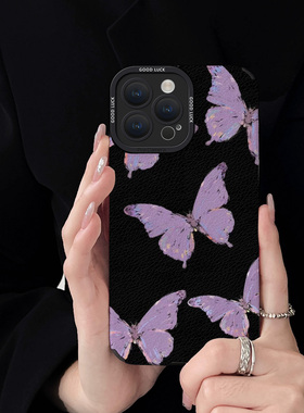 紫色蝴蝶适用于苹果15手机壳15pro新款14Promax简约13高级感12小羊皮plus硅胶11全包xsmax小众8女款7复古软套
