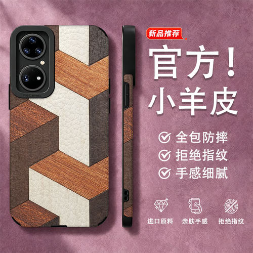 白橙棕拼接适用华为nova15pro手机壳nova14活力版nova12ultra新款13女款11高级感9硅胶全包8防摔创意小羊皮