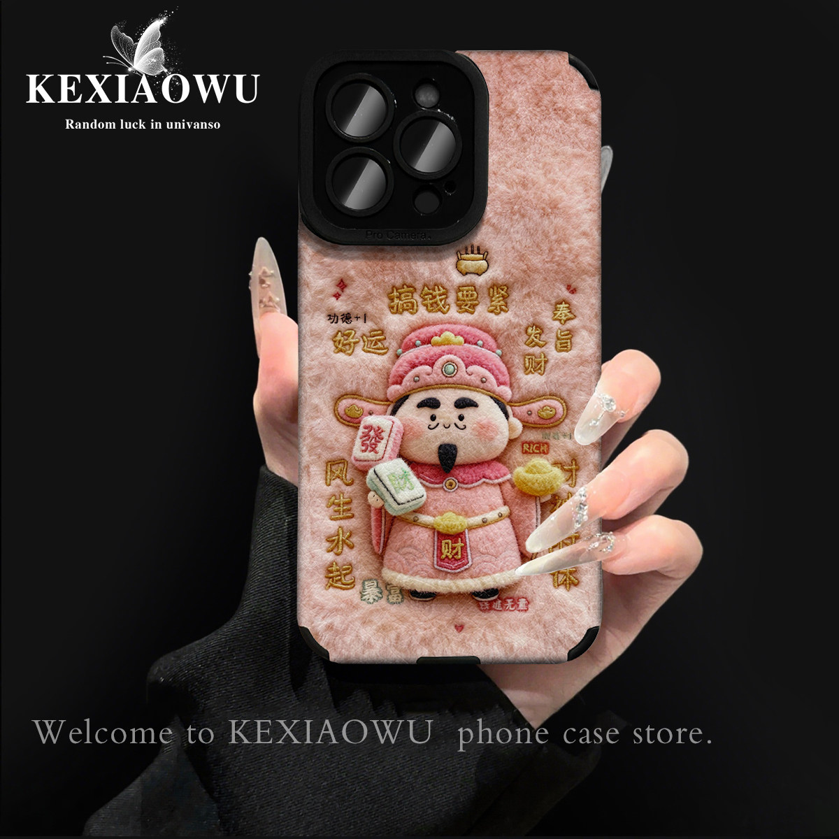 适用苹果14pro毛绒财神附