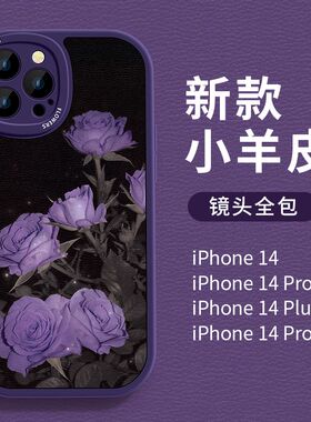 暗紫色玫瑰适用苹果17promax手机壳iPhoneAir新款16pro女款15plus高级感14硅胶全包防摔13超薄12创意个性套