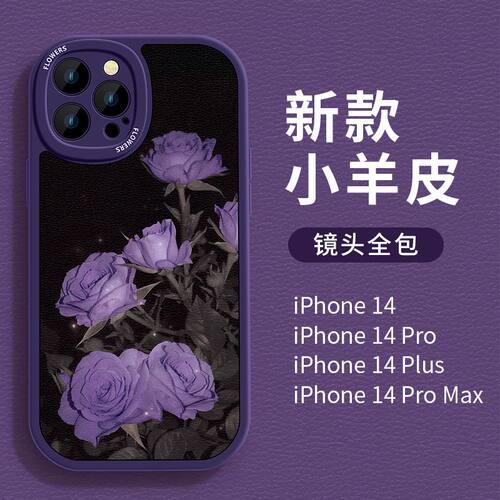 苹果手机壳iPhone14硅胶网红玫瑰