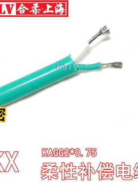 K型多股软补偿导线 拖链热电偶线 K型硅胶补偿导线KAGG2*0.75平方