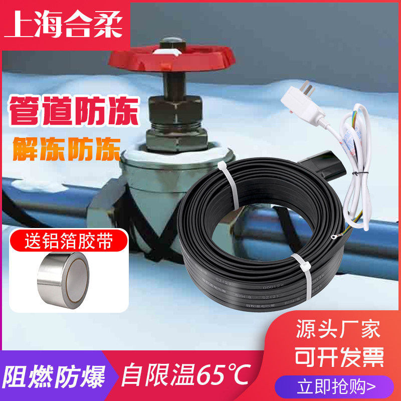 太阳能管道恒温加热带水管防冻加热线解冻神器加热带电伴热带220v