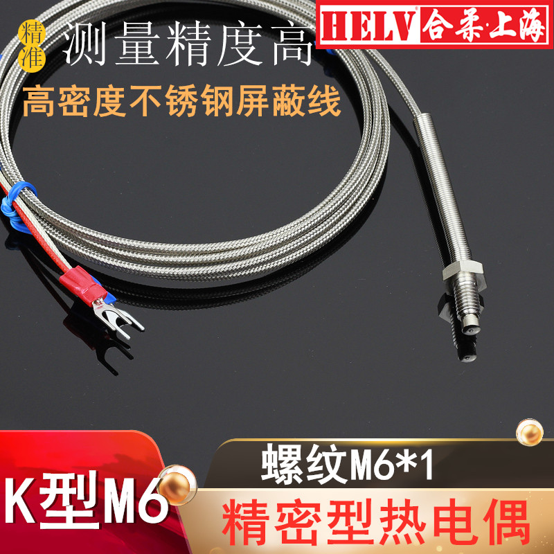 k型螺钉式精密wrnt-01温度传感器