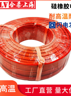 合柔硅橡胶电缆YGC3+1耐油耐高温电缆YGC3*2.5/4/6/10+1高温硅胶