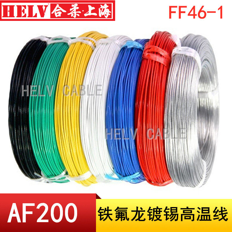 高温线 FF46-1铁氟龙高温线6.0平方49/0.39AF200耐高温导线