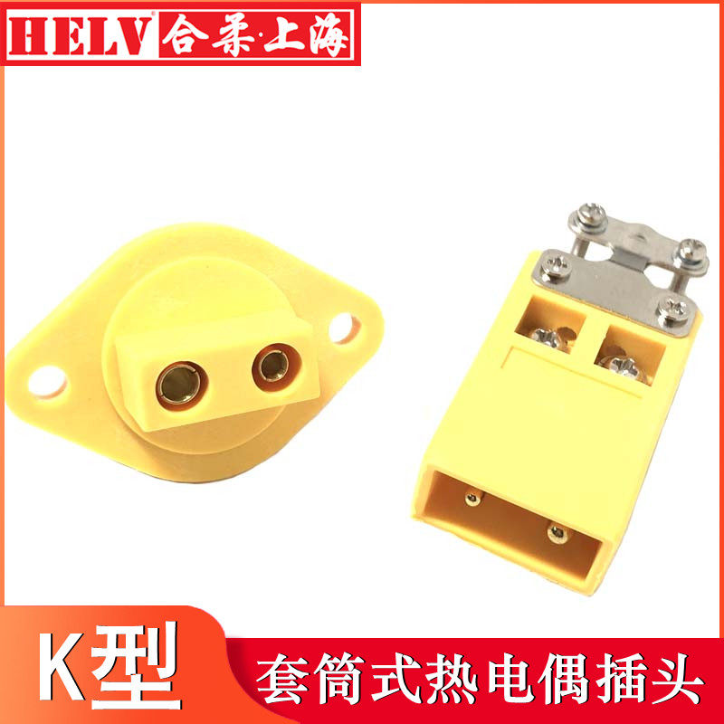 k型热电偶连接器 k型套筒穿板插头插座 k型面板固定插座