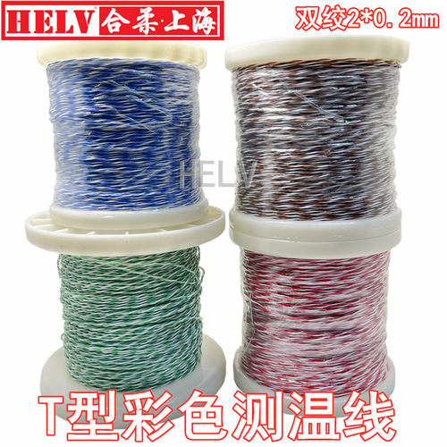 t型测温线热电偶感温线康铜补偿