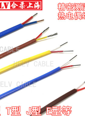 K型T型J型测温线 特氟龙KTJ热电偶感温线KX-F-JIS2*0.3补偿导线