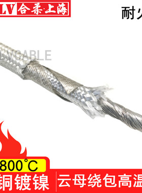 GN800高温线 云母绕包高温线 纯铜镀镍高温线 云母耐火线 镀镍线