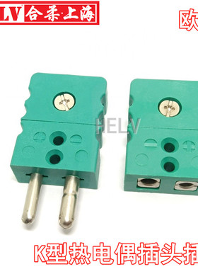 K型圆脚热电偶插头 绿色K型插头插座欧标 双孔热电偶大插座连接器