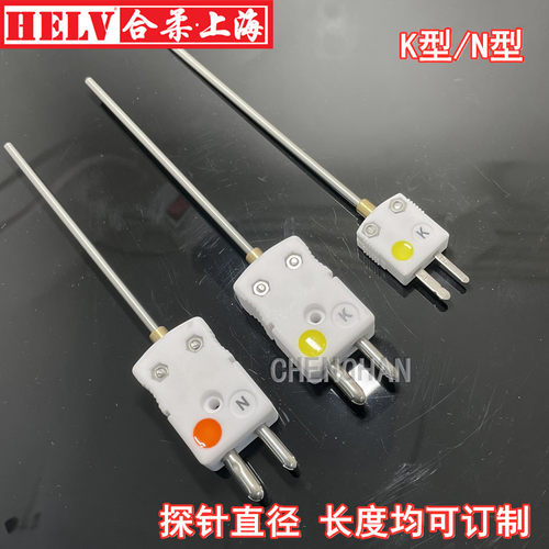 合柔铠装热电偶耐高温陶瓷探针
