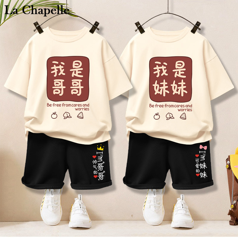 亲子装2023新款夏装一大一小儿童兄妹装2023新款夏季小童纯棉套装