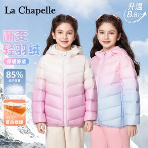 拉夏贝尔童装羽绒服女童2024新款冬季大儿童轻薄羽绒外套鸭绒冬装
