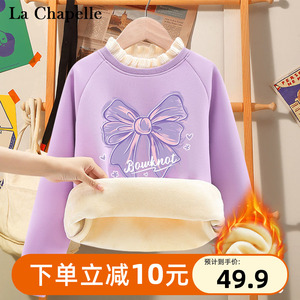 拉夏贝尔女童卫衣秋冬款2023新款儿童加绒上衣冬季一体绒加厚童装