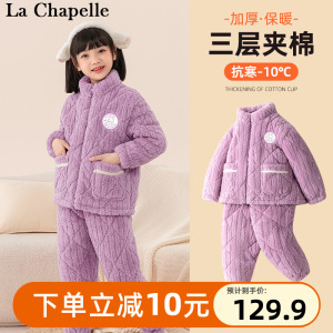 家居服LACHAPELLEHOMME加绒保暖