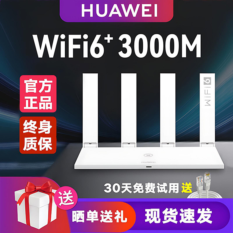 Huawei AX3000 Wi-Fi 6 router, ikidiapozlu, gigabit port