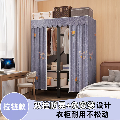 一体免安装折叠防晃双柱钢管衣柜