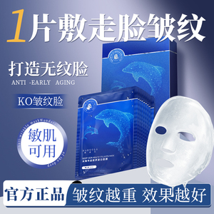 胶原蛋白面膜脸部提拉女补水保湿官方正品