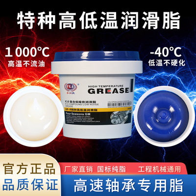 孚润捷润滑脂耐高温抗磨高速