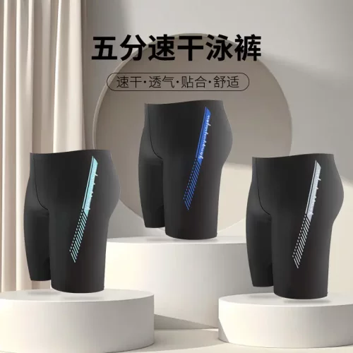 泳裤男款五分裤新款大码速干泳衣男士防尴尬时尚游泳短裤直销