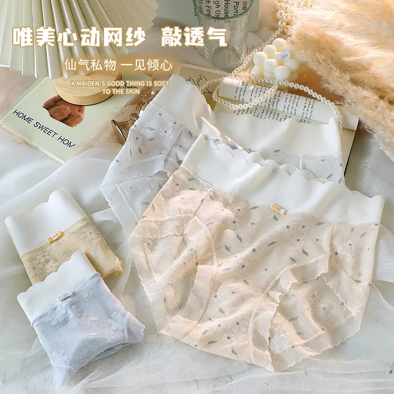 冰丝无痕内裤女中腰网纱提花国风蝴蝶结纯棉抗菌裆女士三角裤