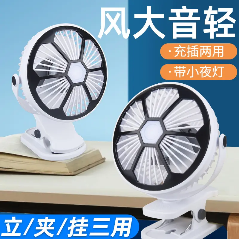 新款台式USB小风扇家用宿舍桌面风扇可台式挂壁夹子风扇