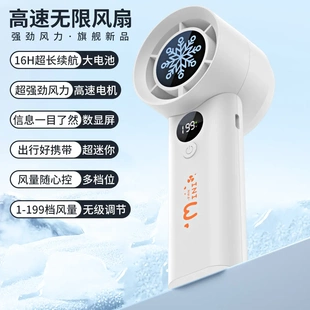 2025新款 小风扇 百挡高速涡轮手持风扇 usb充电数显户外式