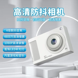 热卖 CCD复古相机4800W补光灯前后双摄高清4K少儿照相机