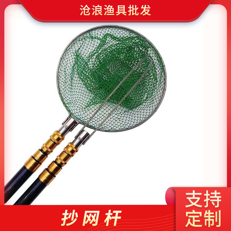 绝缘抄网单杆双杆捞鱼竿工具加厚超硬轻定位全套抄网伸缩杆图片
