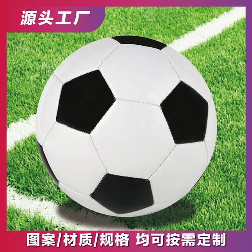 足球5号加厚pvc机缝足球4号3号儿童校园训练比赛pu贴皮足球