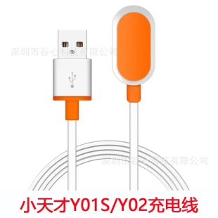 适用小天才电话手表充电器 Y01aY03Y01sZ2Z3Z5Z6Q1Q2智能充电线
