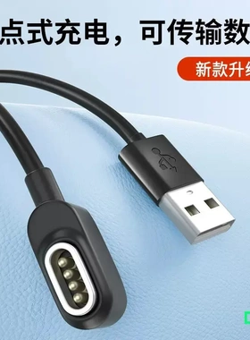 适用小天才Z6巅F版磁吸充电器 Z6S/Z7S/Z8/Z9少儿电话手表充电线