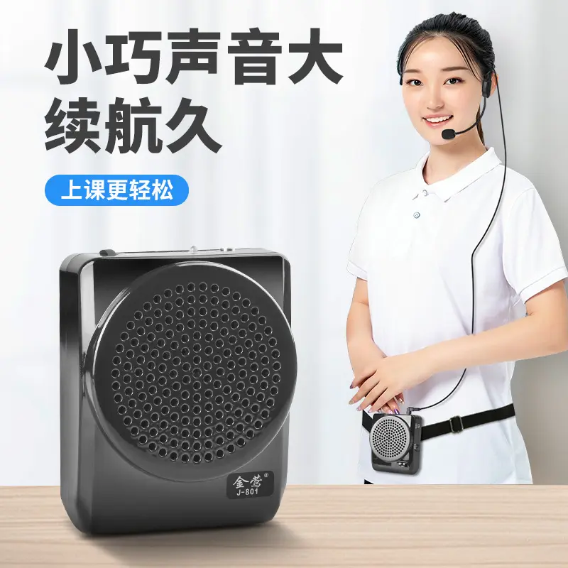 小蜜蜂扩音器导游教学腰挂喊话喇叭 演讲促销式麦克风扩音机