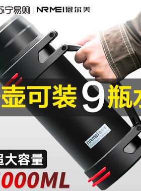 保温杯大容量3升男户外便携车载旅行保冷杯4升热水壶保温壶5L1170