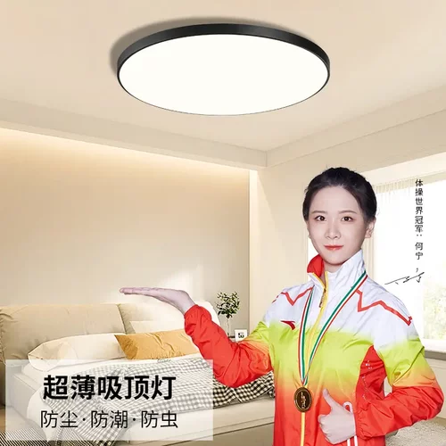 吸顶灯 轻奢超薄吸顶灯客厅卧室LED三防灯圆形阳台现代简约
