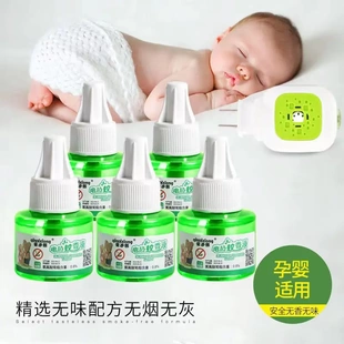 家用商用电热防蚊虫液加热器少儿电蚊香驱蚊液 现货亲迪熊l蚊香液